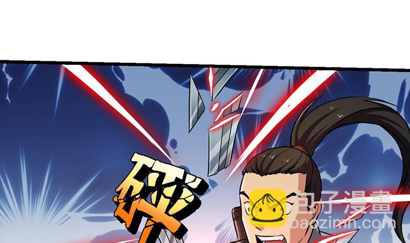 《别烦我修仙》第45话 龙首护短！ 第21页