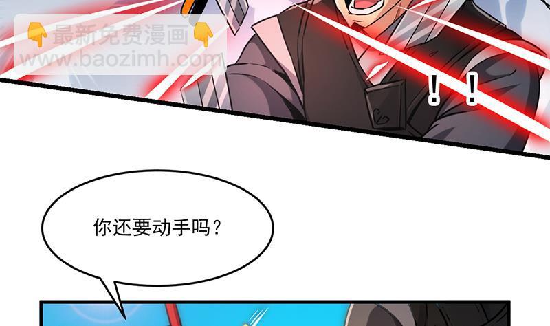 《别烦我修仙》第45话 龙首护短！ 第22页