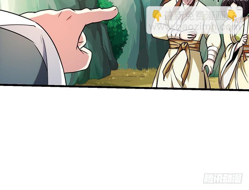 《别烦我修仙》第45话 龙首护短！ 第30页