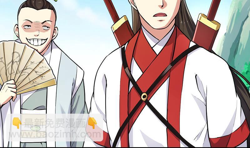 《别烦我修仙》第45话 龙首护短！ 第32页
