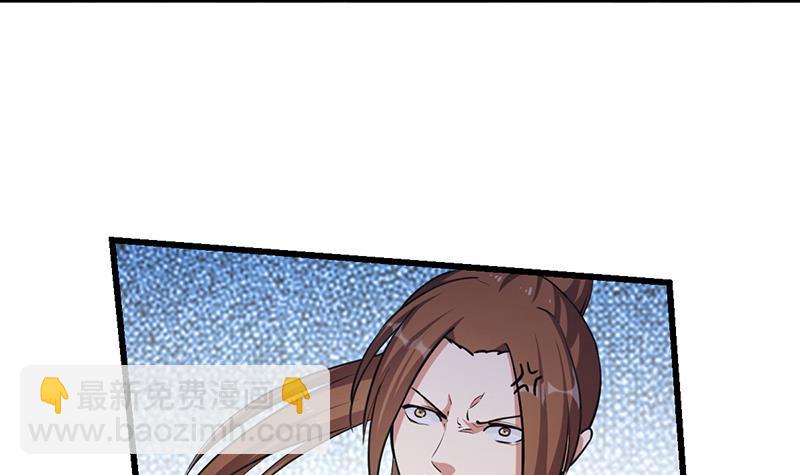 《别烦我修仙》第45话 龙首护短！ 第33页
