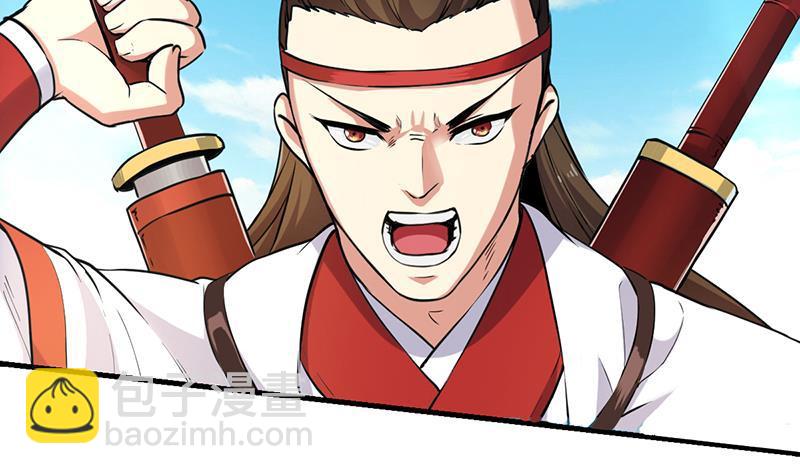 《别烦我修仙》第45话 龙首护短！ 第37页