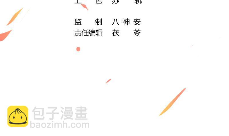 《别烦我修仙》第45话 龙首护短！ 第3页