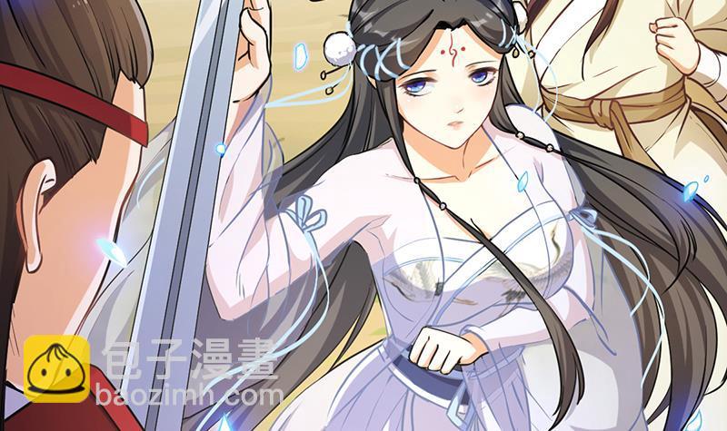 《别烦我修仙》第45话 龙首护短！ 第45页