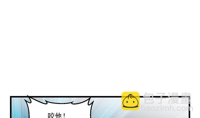 《别烦我修仙》第45话 龙首护短！ 第4页
