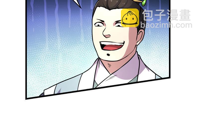 《别烦我修仙》第45话 龙首护短！ 第7页