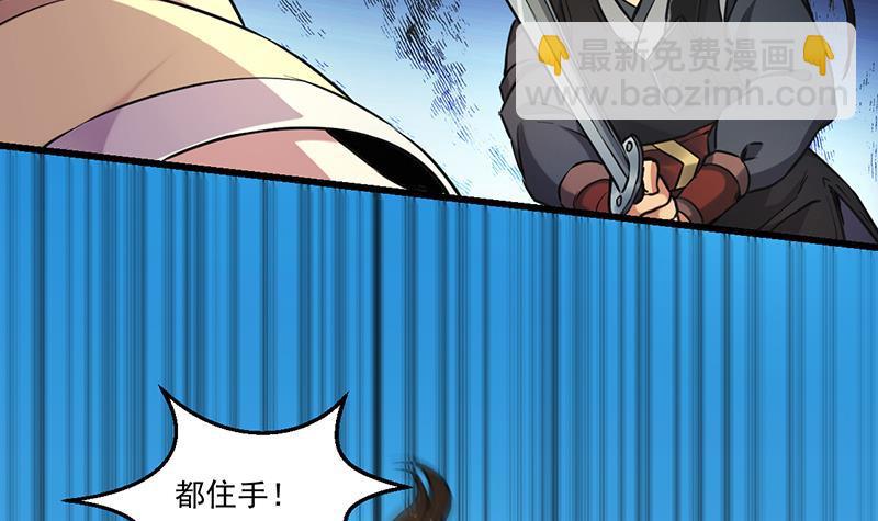 《别烦我修仙》第45话 龙首护短！ 第9页