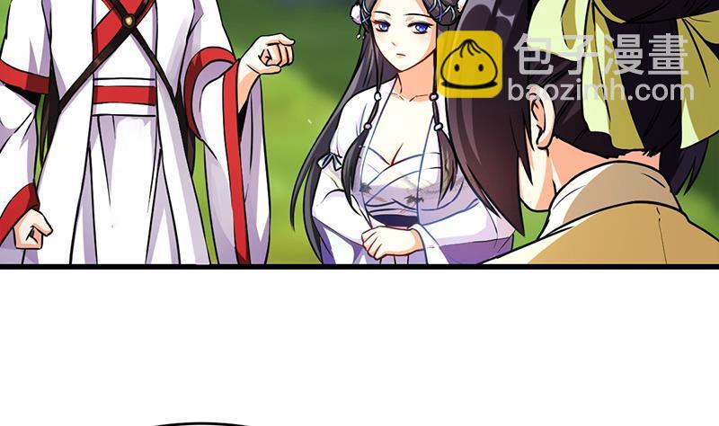 《别烦我修仙》第46话 结仇 第10页