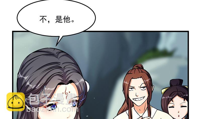 《别烦我修仙》第46话 结仇 第11页