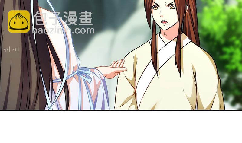 《别烦我修仙》第46话 结仇 第17页