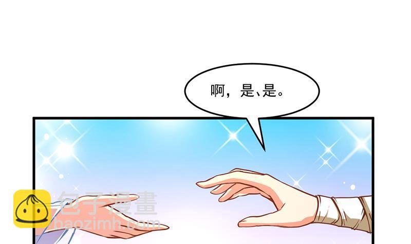 《别烦我修仙》第46话 结仇 第18页