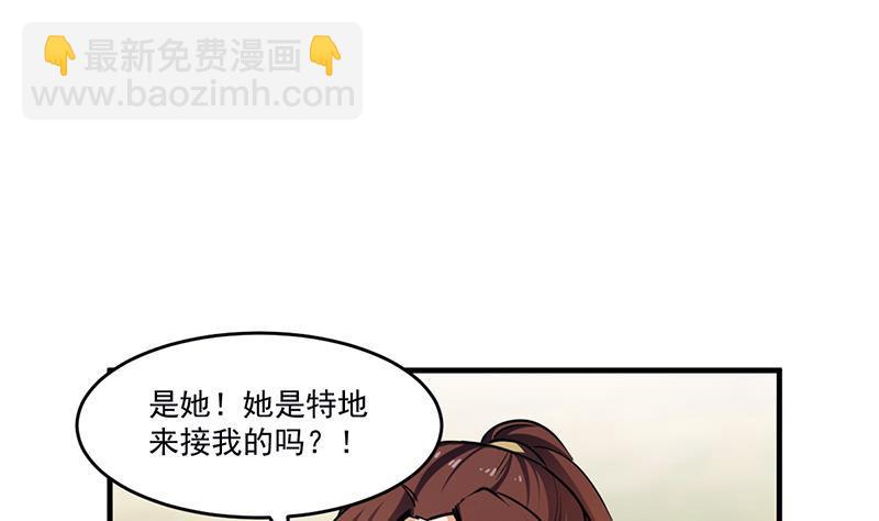 《别烦我修仙》第46话 结仇 第4页