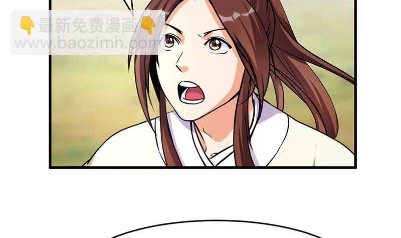 《别烦我修仙》第46话 结仇 第5页
