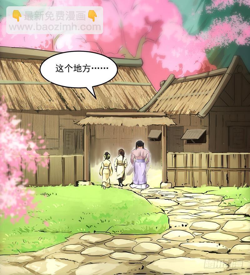 《别烦我修仙》第48话 书塔 第15页