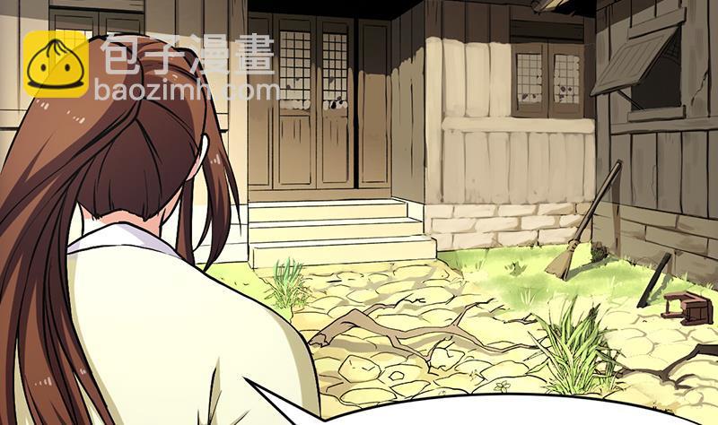《别烦我修仙》第48话 书塔 第17页