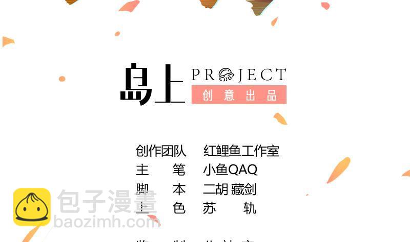 《别烦我修仙》第48话 书塔 第2页