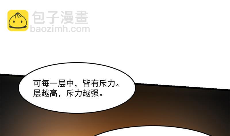 《别烦我修仙》第48话 书塔 第34页