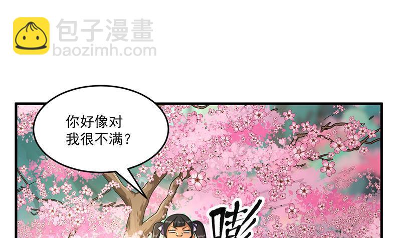 《别烦我修仙》第48话 书塔 第6页