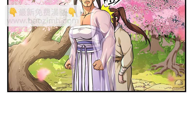 《别烦我修仙》第48话 书塔 第7页