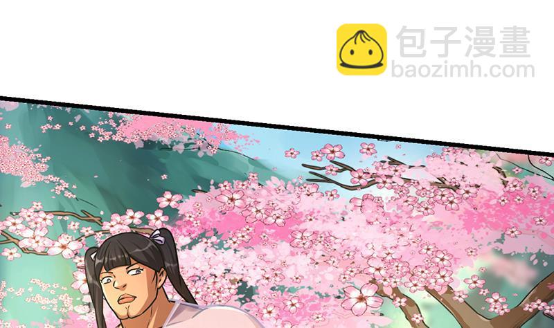 《别烦我修仙》第48话 书塔 第8页