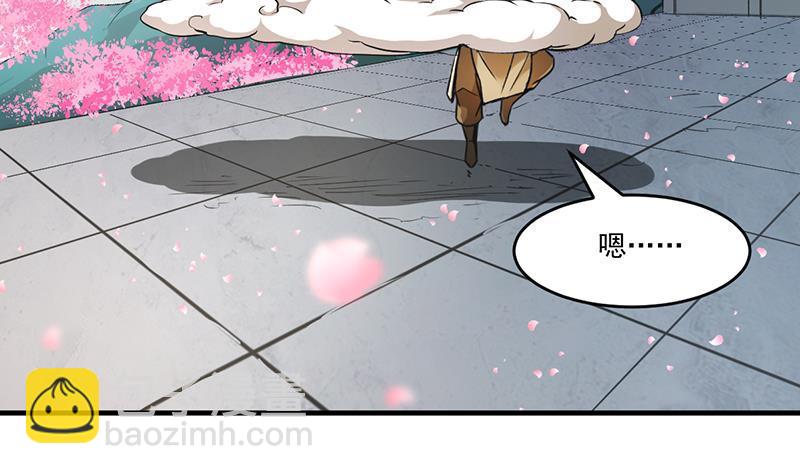 《别烦我修仙》第47话 唯一的男人 第10页