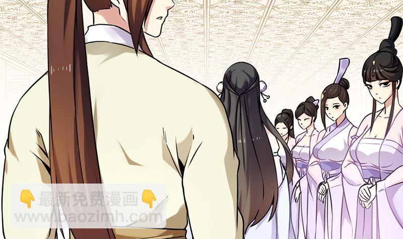 《别烦我修仙》第47话 唯一的男人 第14页