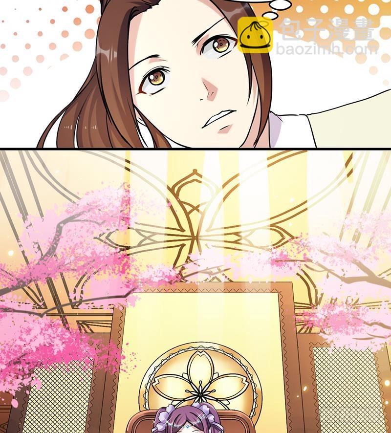《别烦我修仙》第47话 唯一的男人 第17页
