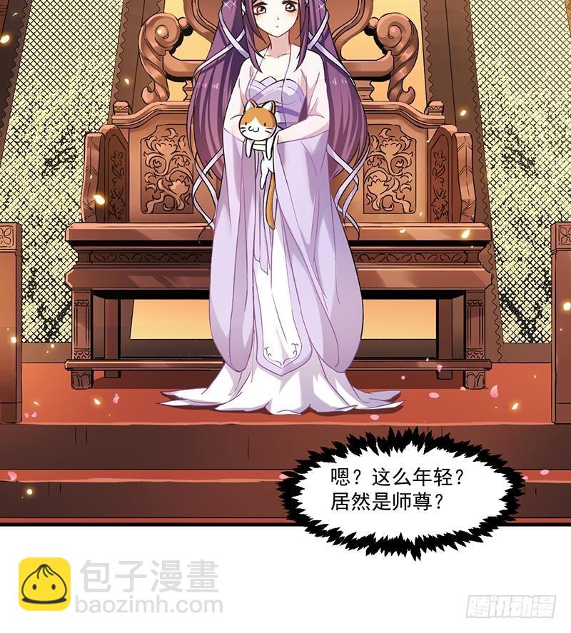 《别烦我修仙》第47话 唯一的男人 第18页