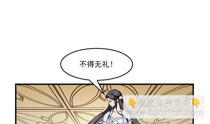 《别烦我修仙》第47话 唯一的男人 第19页