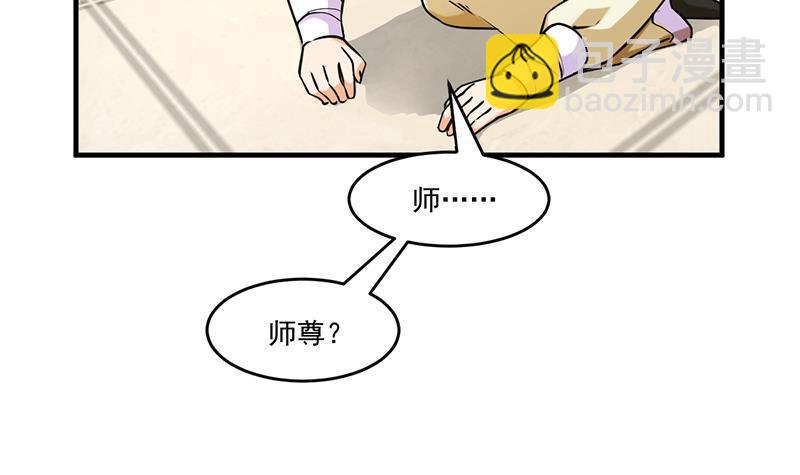 《别烦我修仙》第47话 唯一的男人 第24页