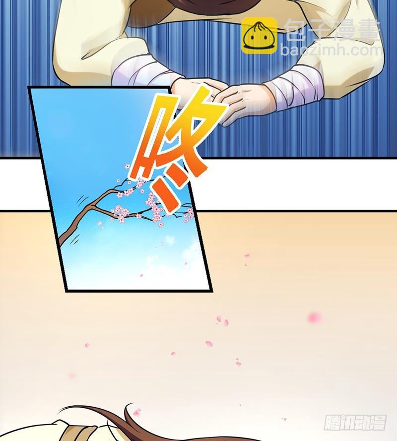 《别烦我修仙》第47话 唯一的男人 第28页