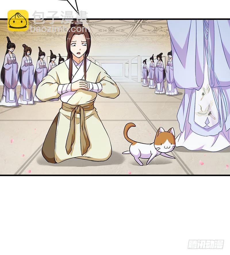 《别烦我修仙》第47话 唯一的男人 第30页