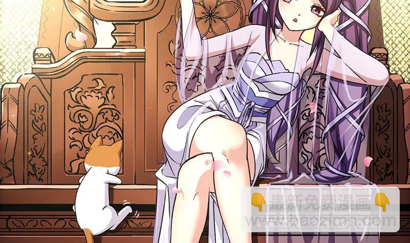 《别烦我修仙》第47话 唯一的男人 第32页