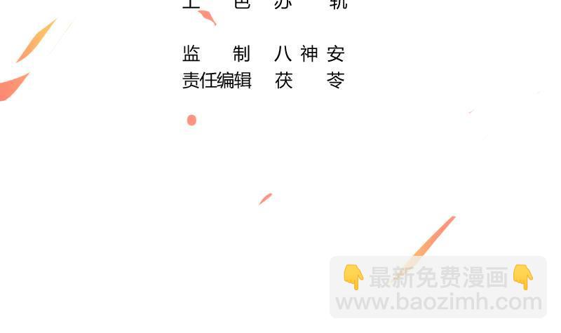 《别烦我修仙》第47话 唯一的男人 第3页