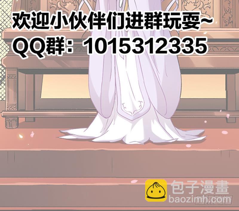 《别烦我修仙》第47话 唯一的男人 第42页