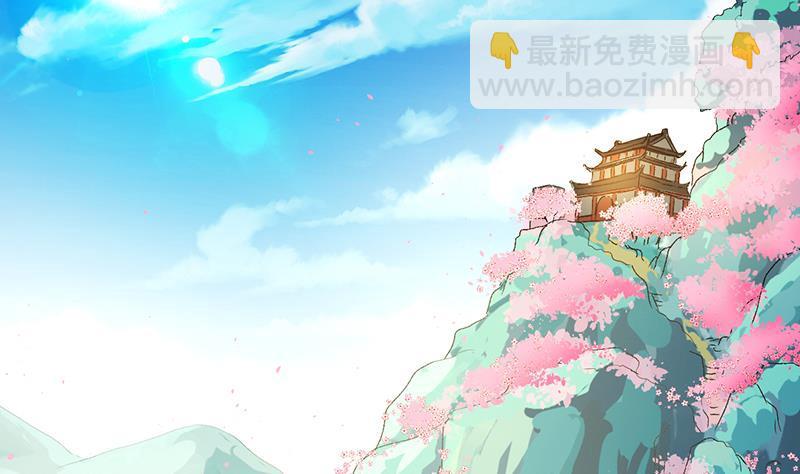 《别烦我修仙》第47话 唯一的男人 第5页