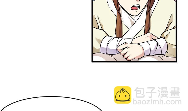 《别烦我修仙》第47话 唯一的男人 第8页