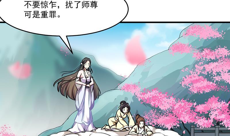 《别烦我修仙》第47话 唯一的男人 第9页