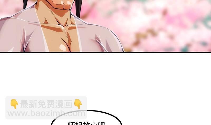 《别烦我修仙》第49话 书塔四层的风火轮 第13页
