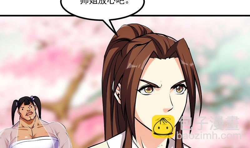 《别烦我修仙》第49话 书塔四层的风火轮 第14页