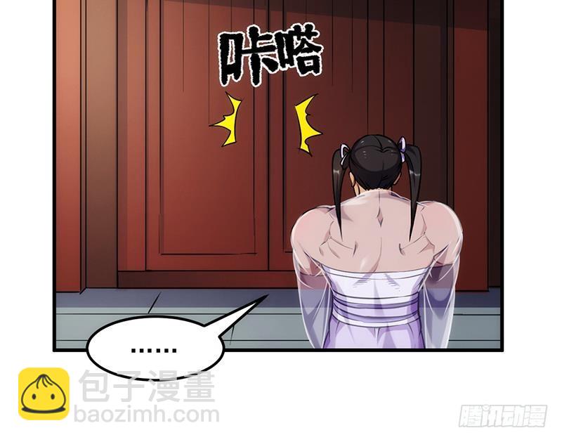 《别烦我修仙》第49话 书塔四层的风火轮 第16页