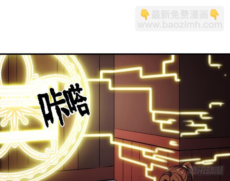 《别烦我修仙》第49话 书塔四层的风火轮 第17页
