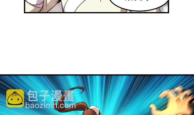 《别烦我修仙》第49话 书塔四层的风火轮 第23页