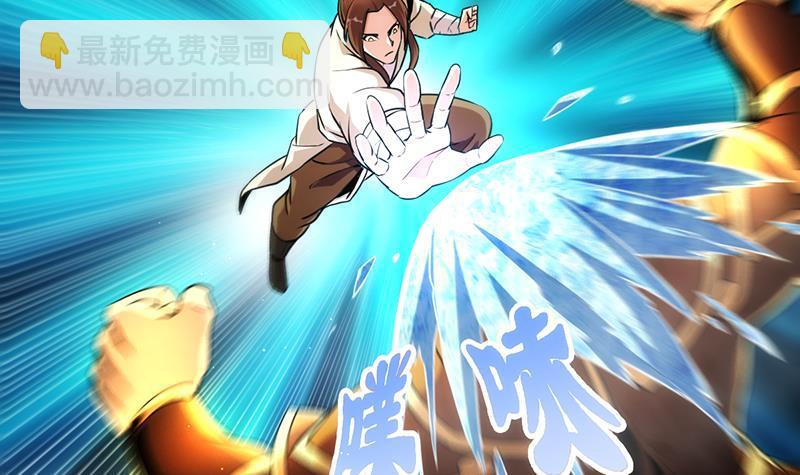 《别烦我修仙》第49话 书塔四层的风火轮 第24页