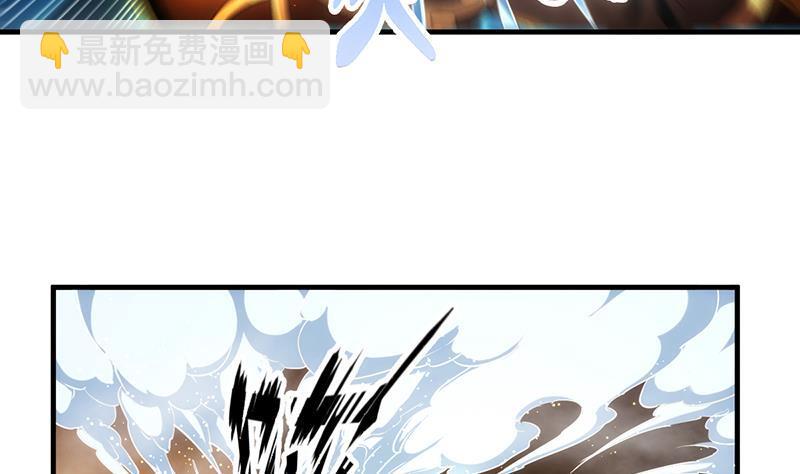 《别烦我修仙》第49话 书塔四层的风火轮 第25页