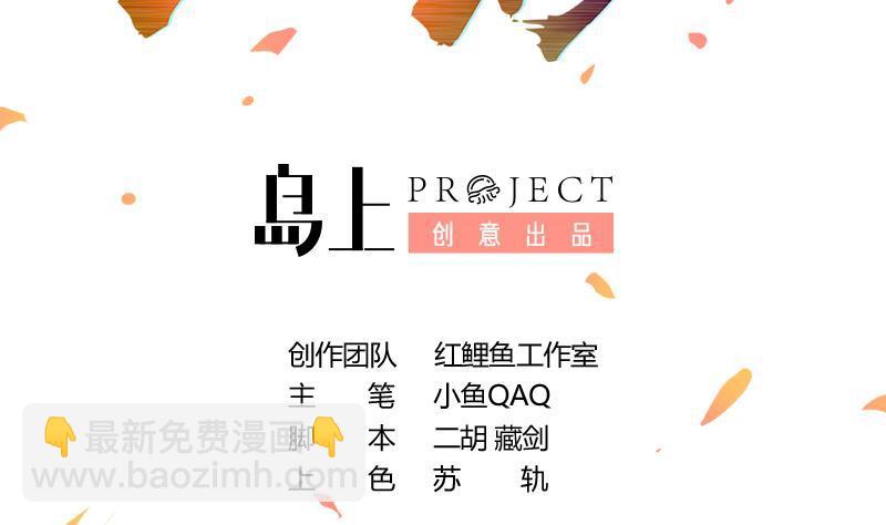 《别烦我修仙》第49话 书塔四层的风火轮 第2页