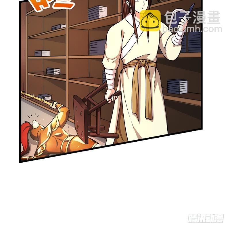《别烦我修仙》第49话 书塔四层的风火轮 第30页