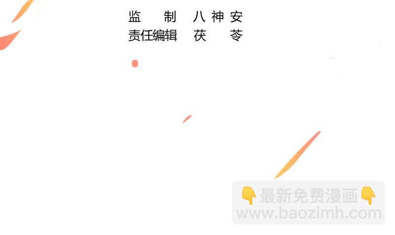 《别烦我修仙》第49话 书塔四层的风火轮 第3页