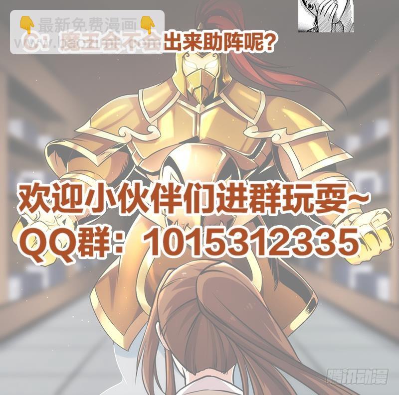 《别烦我修仙》第49话 书塔四层的风火轮 第42页