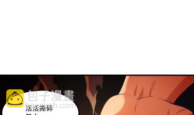 《别烦我修仙》第49话 书塔四层的风火轮 第4页